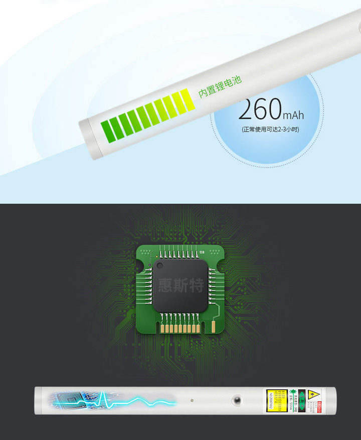 stylo laser rechargeable